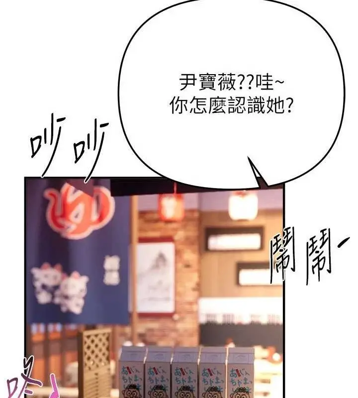 漫画《Beautiful Days》第48话第100张图