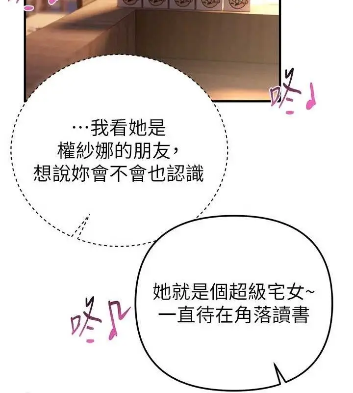 漫画《Beautiful Days》第48话第101张图