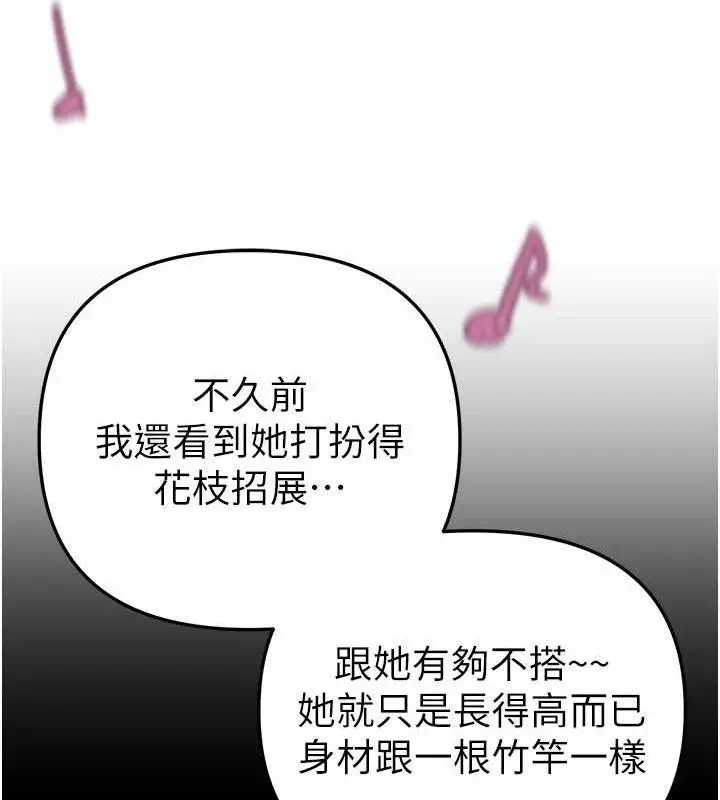 漫画《Beautiful Days》第48话第102张图