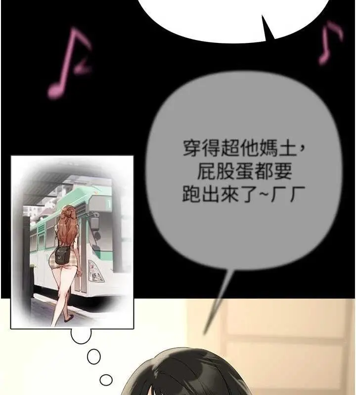 漫画《Beautiful Days》第48话第103张图