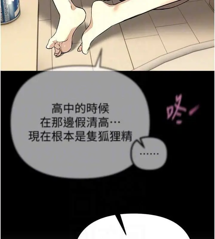 漫画《Beautiful Days》第48话第105张图