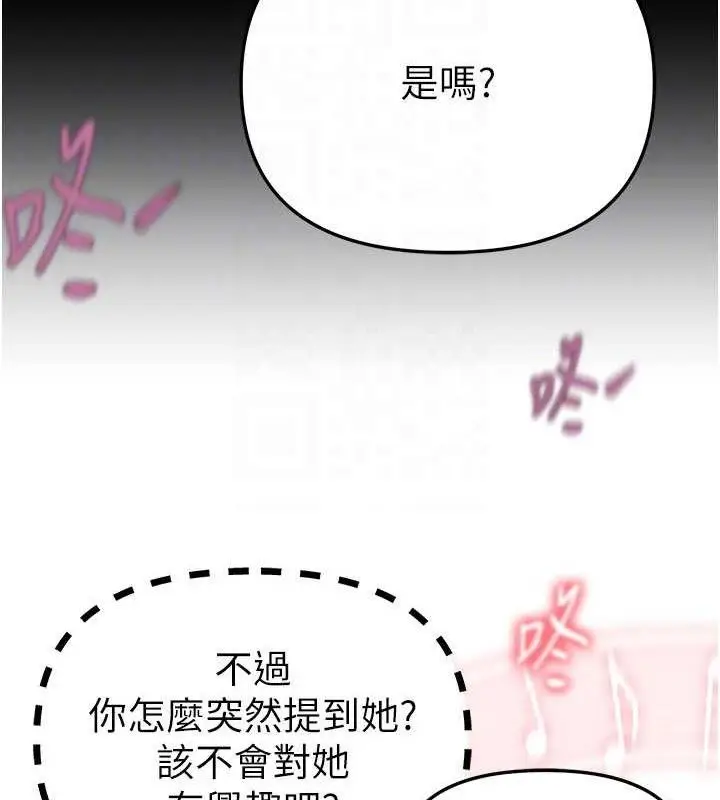漫画《Beautiful Days》第48话第106张图