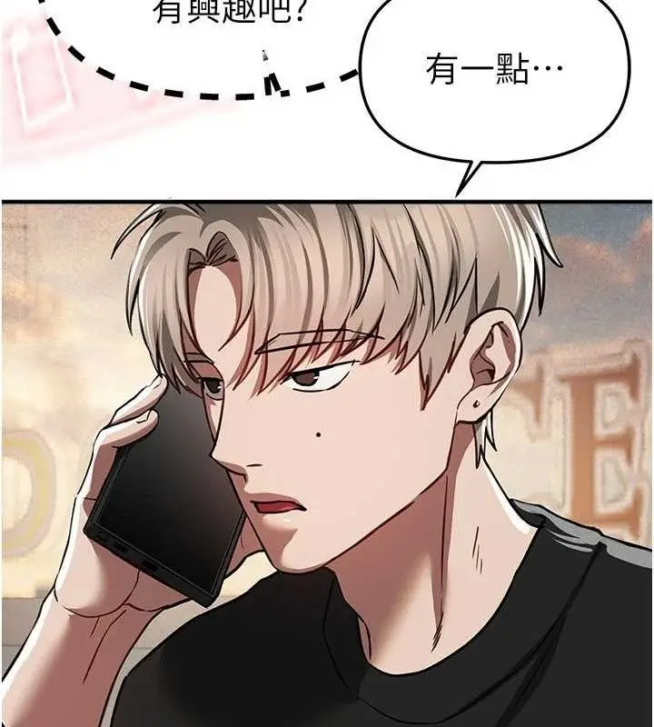漫画《Beautiful Days》第48话第107张图