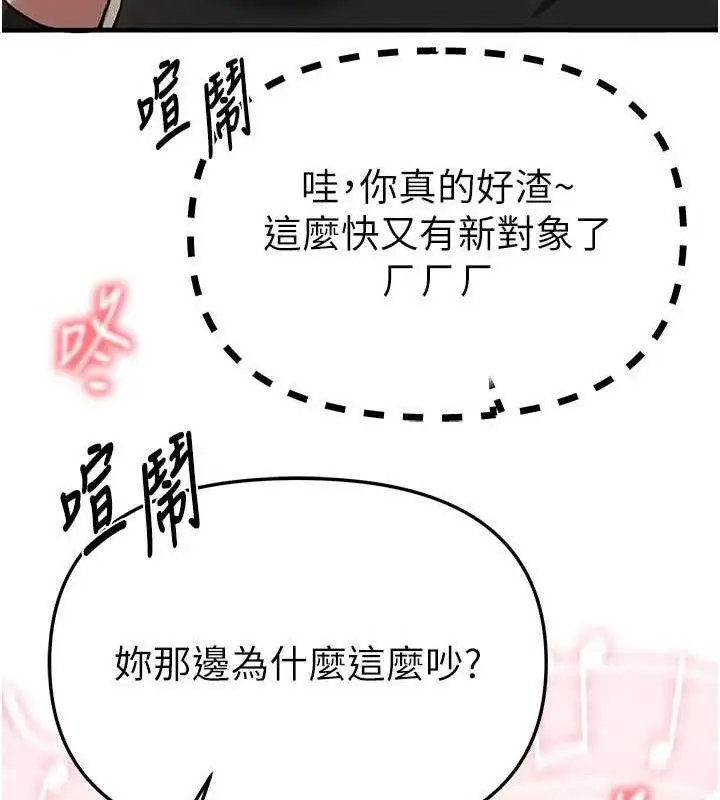 漫画《Beautiful Days》第48话第108张图