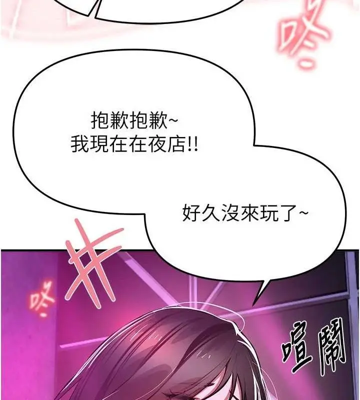 漫画《Beautiful Days》第48话第109张图