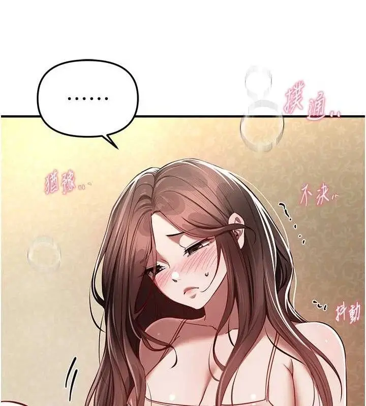 漫画《Beautiful Days》第48话第11张图