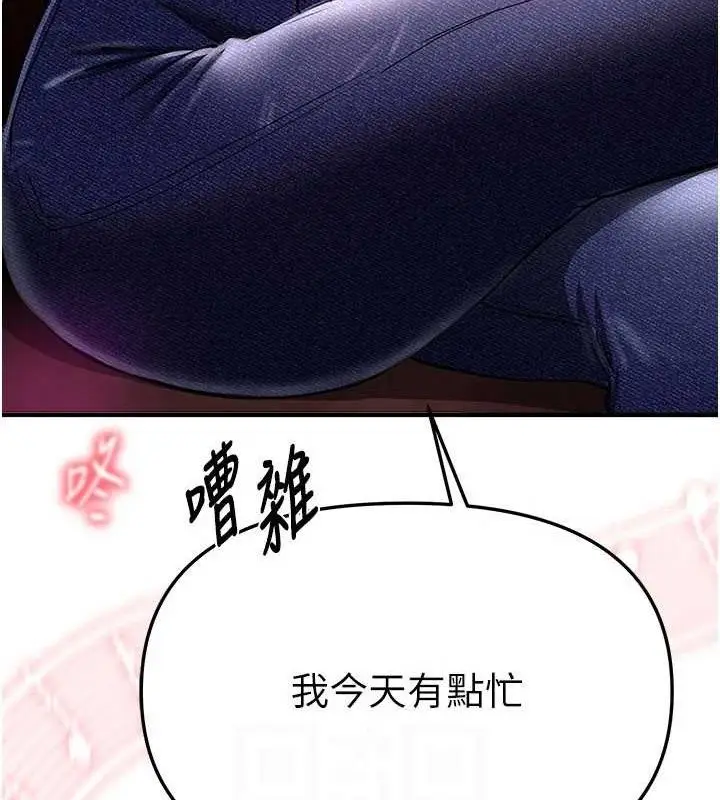 漫画《Beautiful Days》第48话第111张图