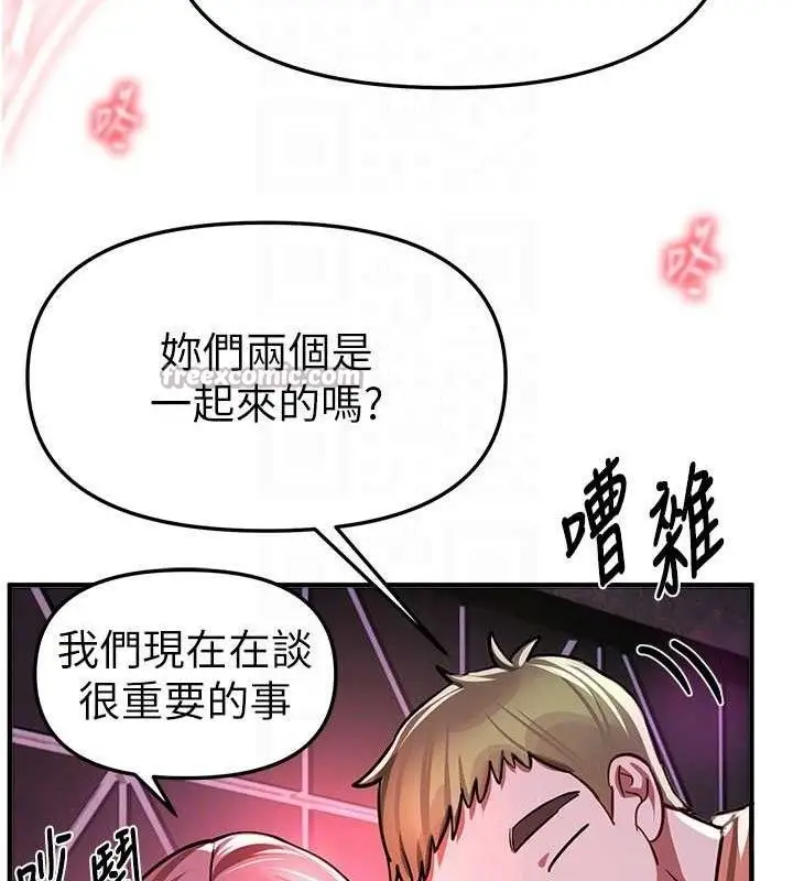 漫画《Beautiful Days》第48话第112张图
