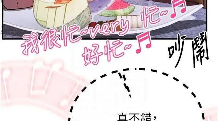 漫画《Beautiful Days》第48话第114张图