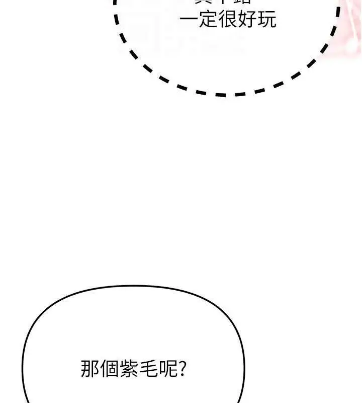 漫画《Beautiful Days》第48话第115张图