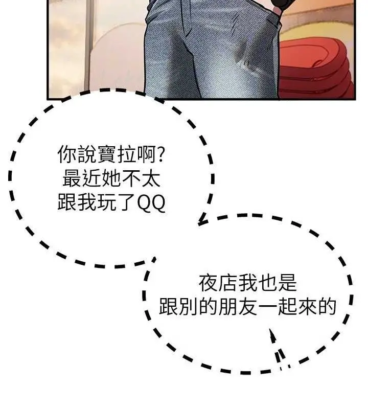 漫画《Beautiful Days》第48话第117张图