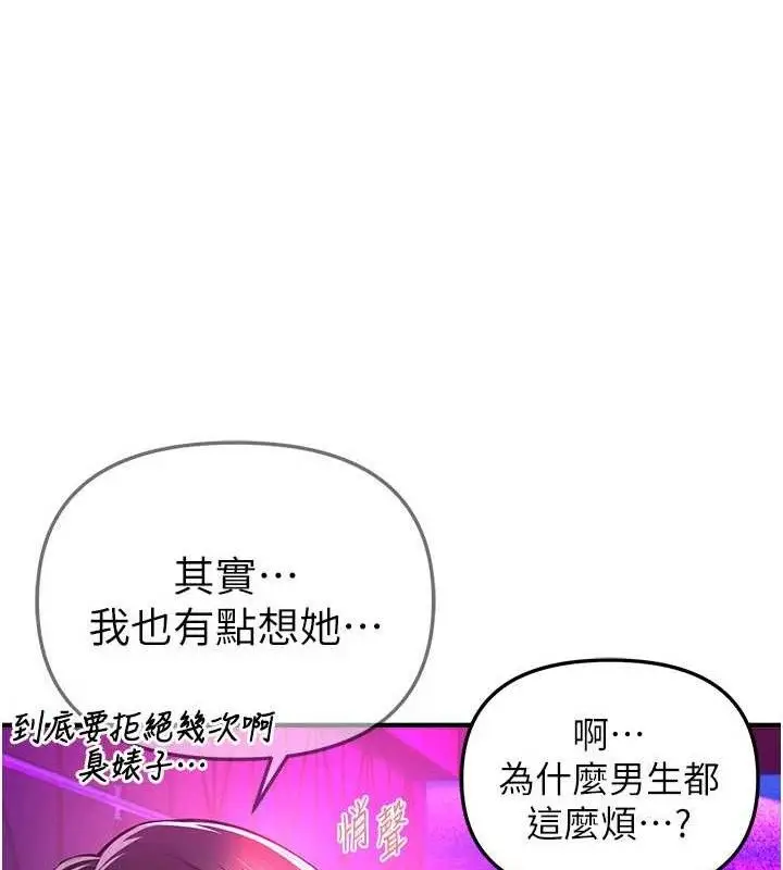 漫画《Beautiful Days》第48话第118张图