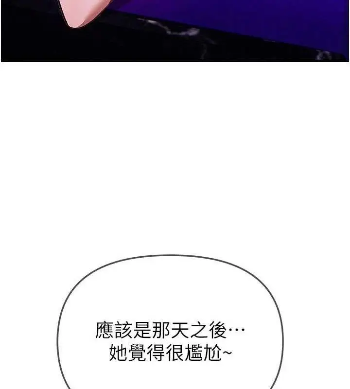 漫画《Beautiful Days》第48话第120张图