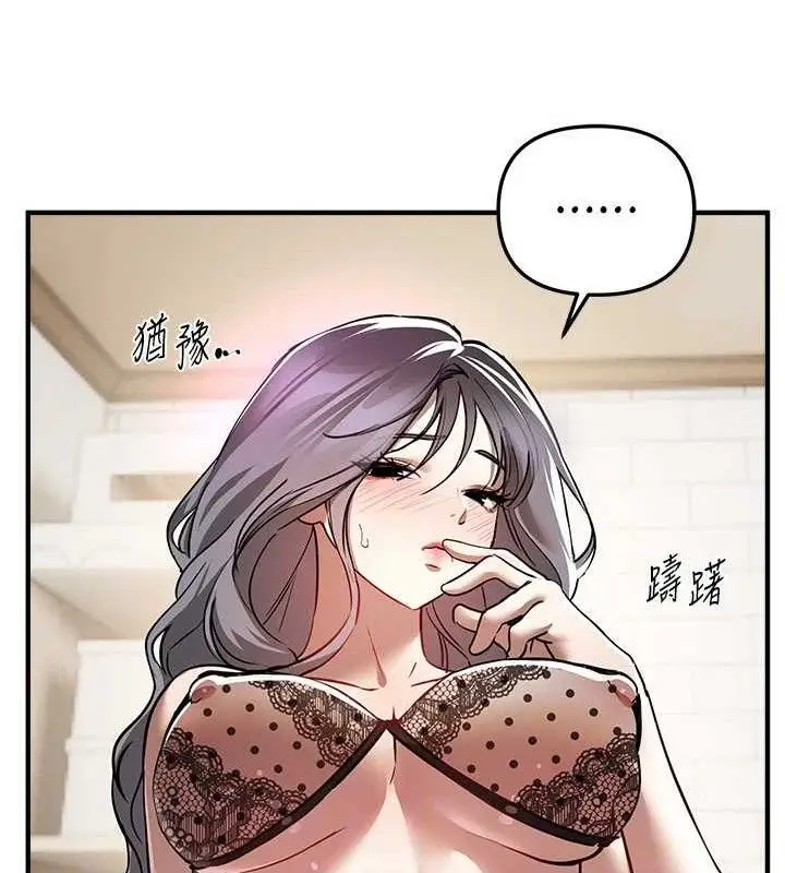 漫画《Beautiful Days》第48话第122张图