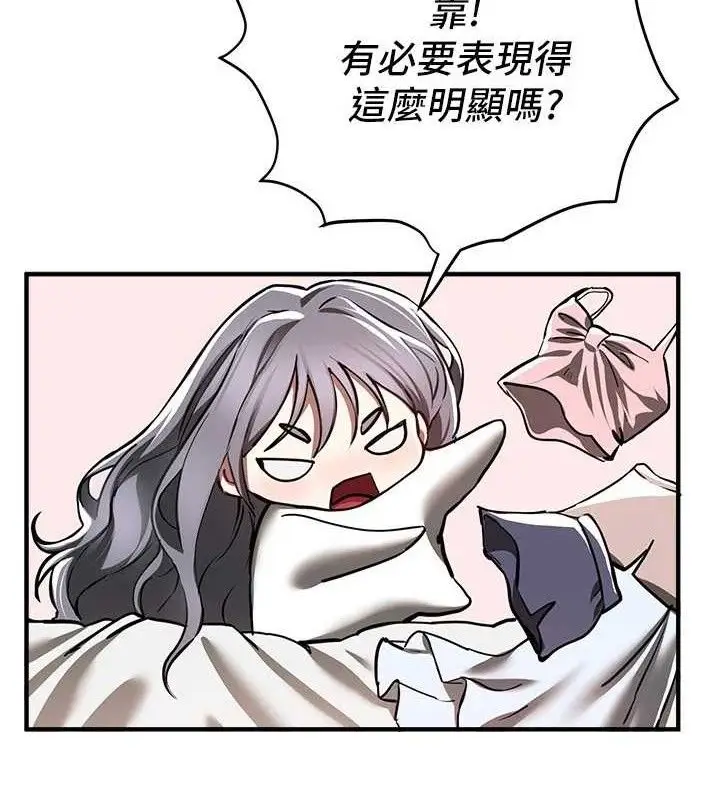 漫画《Beautiful Days》第48话第125张图