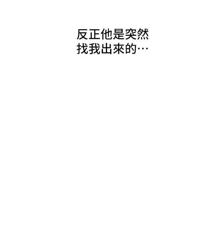 漫画《Beautiful Days》第48话第127张图