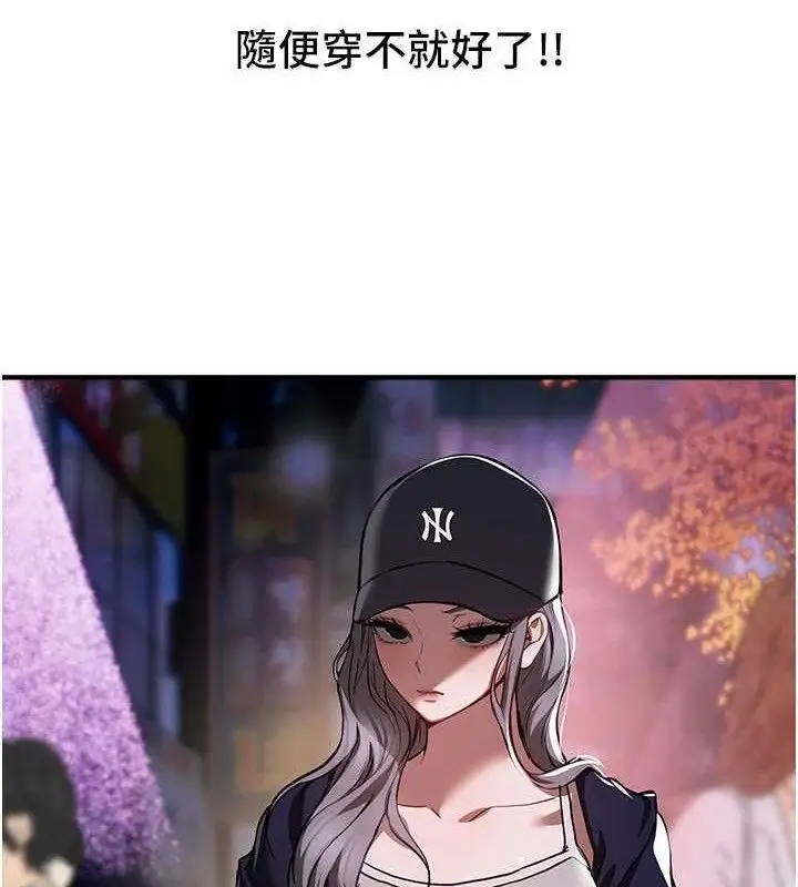 漫画《Beautiful Days》第48话第128张图