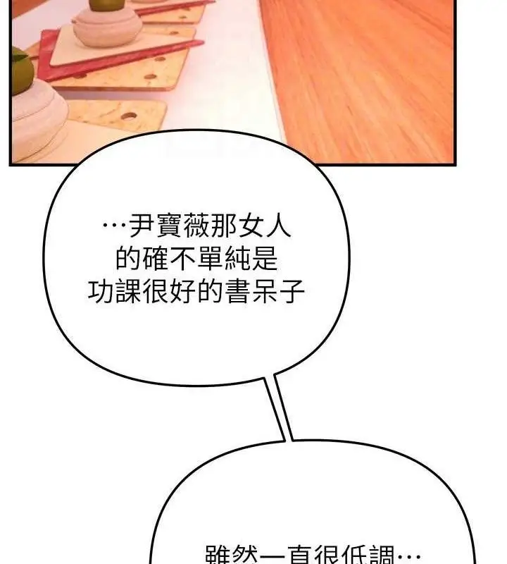 漫画《Beautiful Days》第48话第132张图