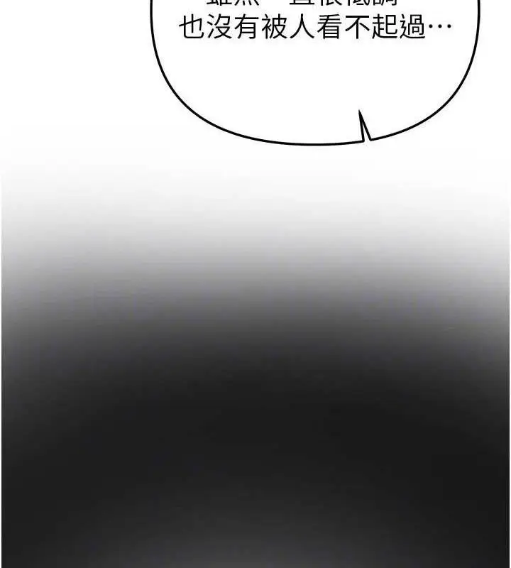 漫画《Beautiful Days》第48话第133张图