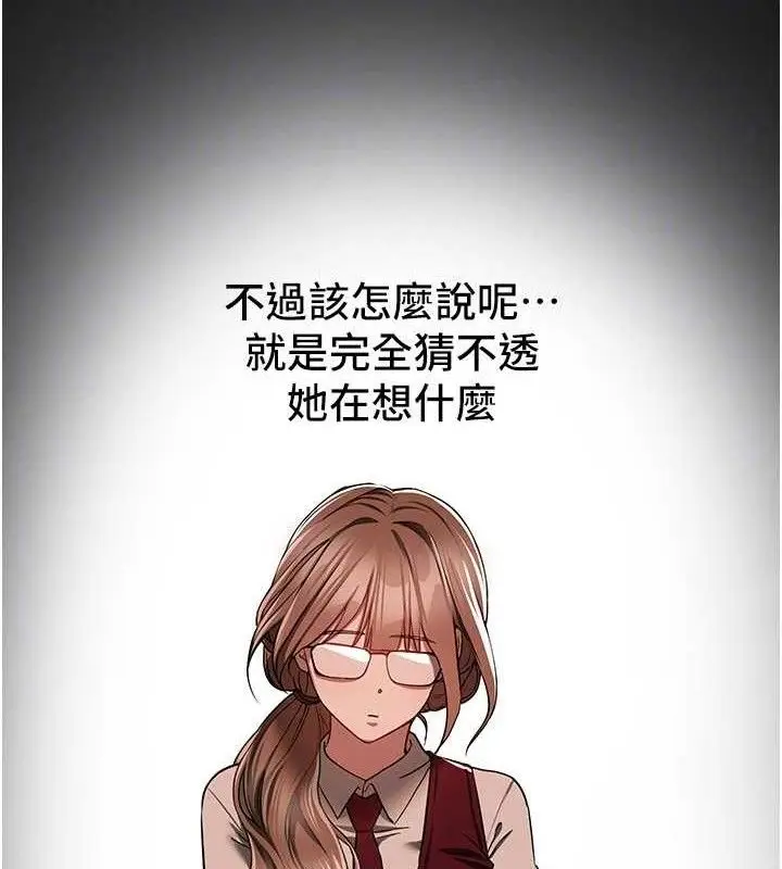 漫画《Beautiful Days》第48话第134张图