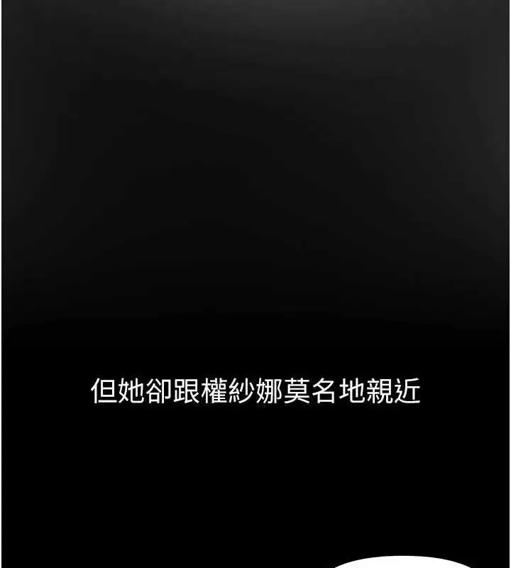 漫画《Beautiful Days》第48话第137张图