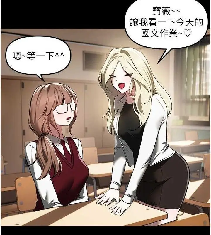 漫画《Beautiful Days》第48话第138张图