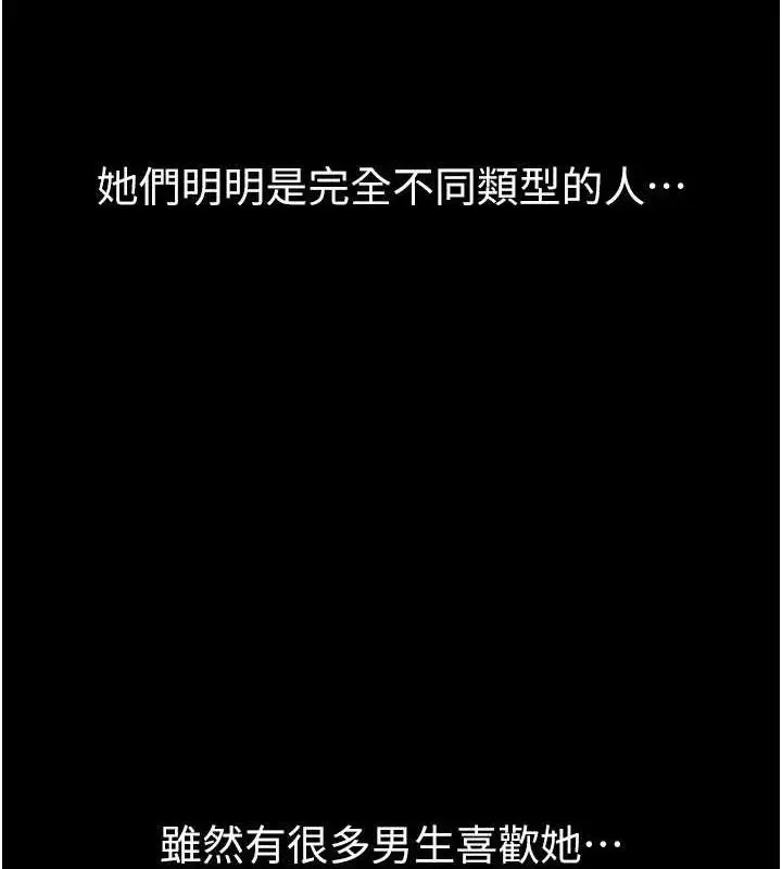 漫画《Beautiful Days》第48话第139张图