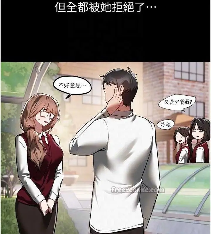 漫画《Beautiful Days》第48话第140张图