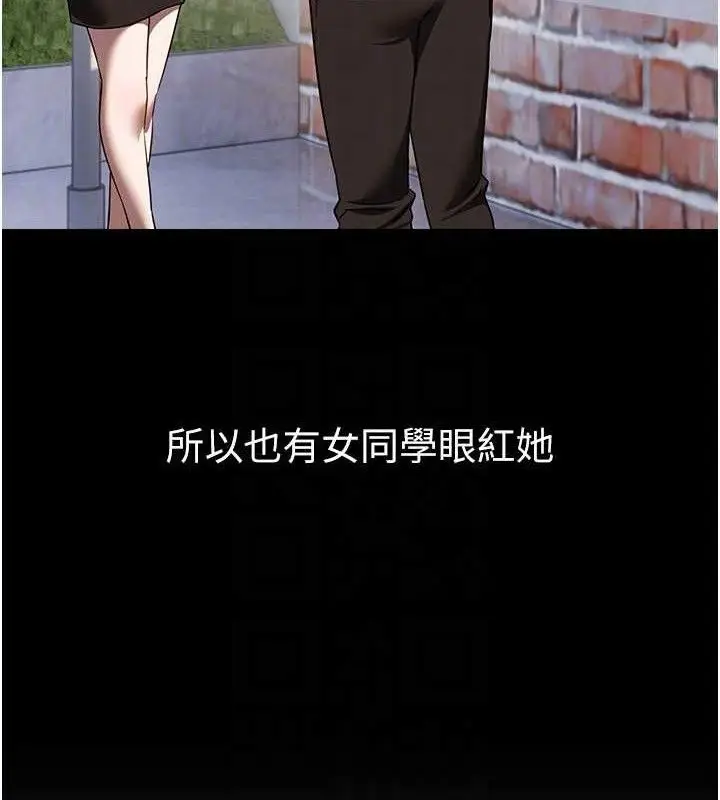 漫画《Beautiful Days》第48话第141张图