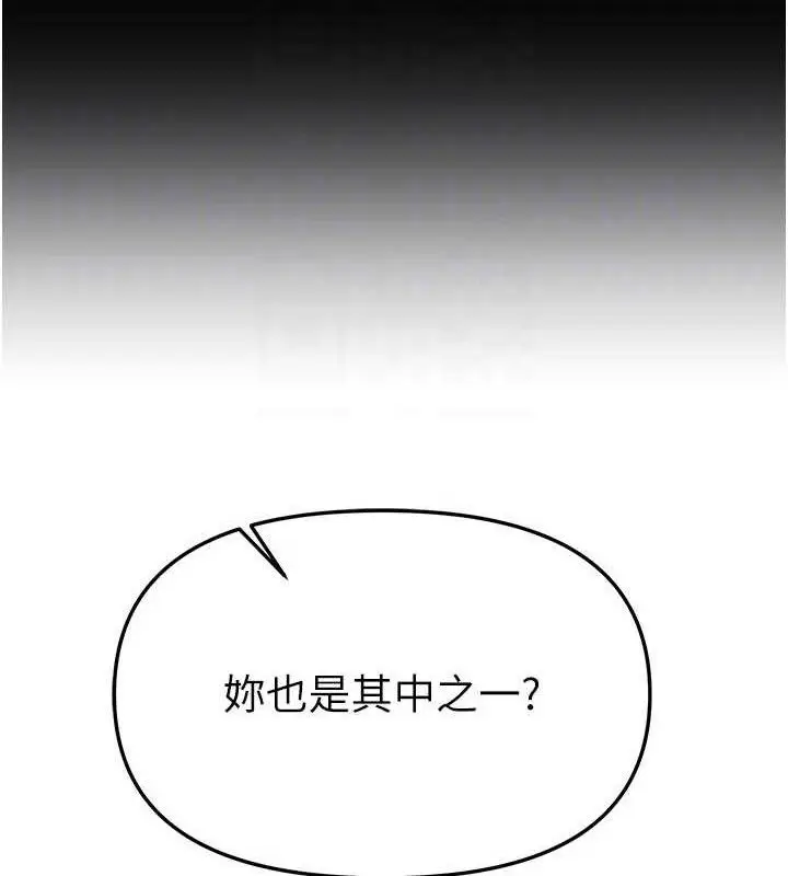 漫画《Beautiful Days》第48话第142张图