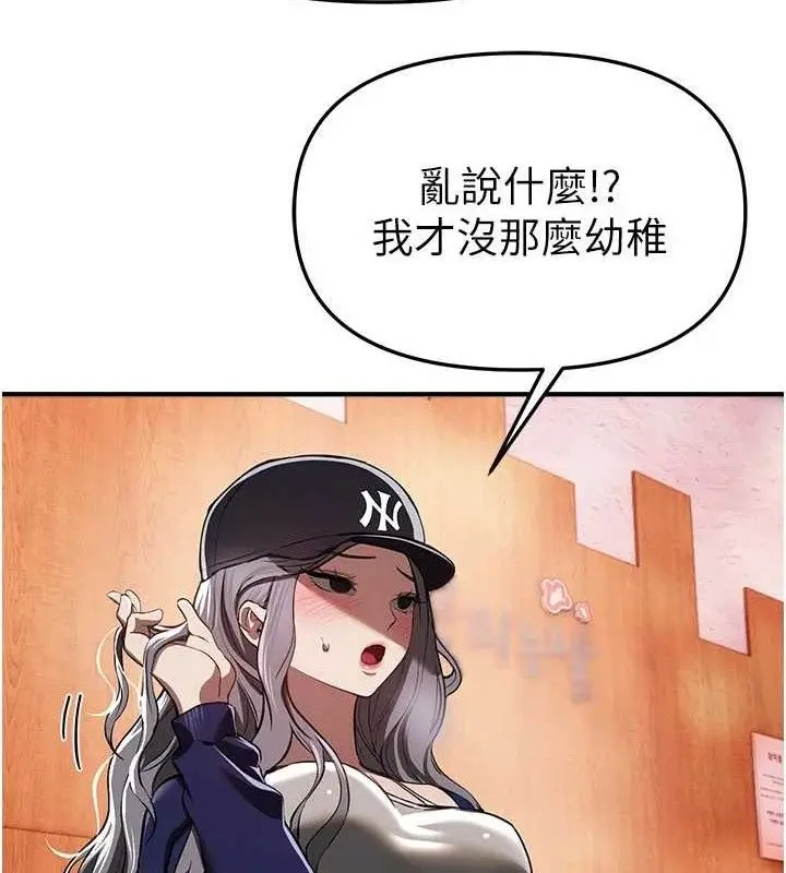 漫画《Beautiful Days》第48话第143张图