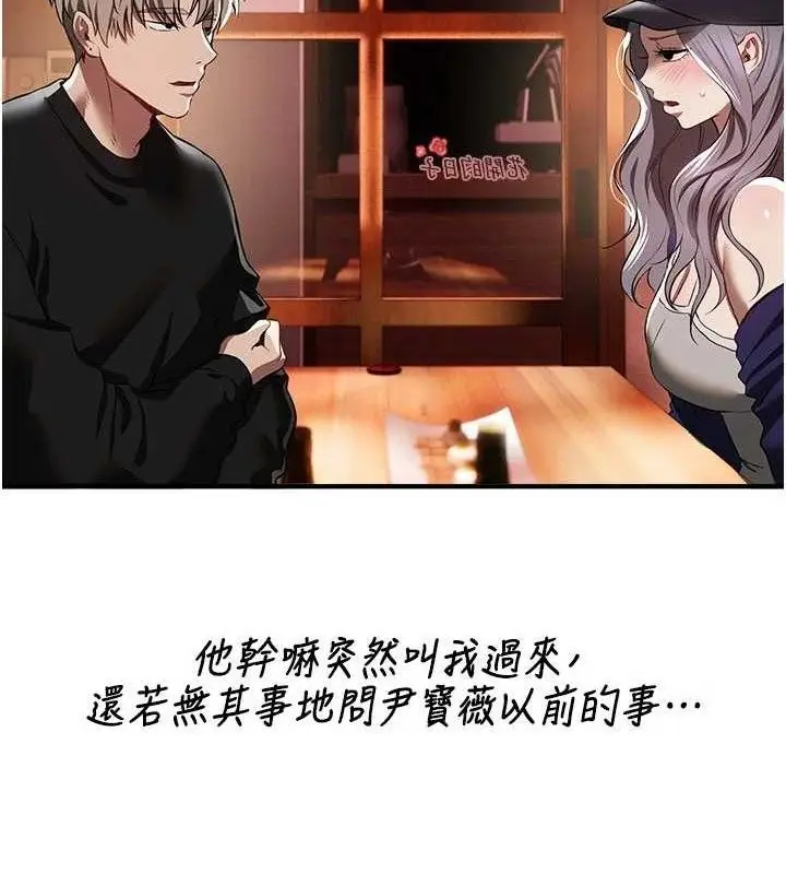漫画《Beautiful Days》第48话第146张图