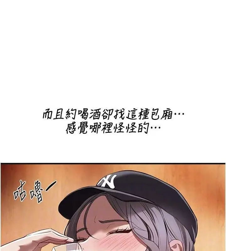 漫画《Beautiful Days》第48话第147张图