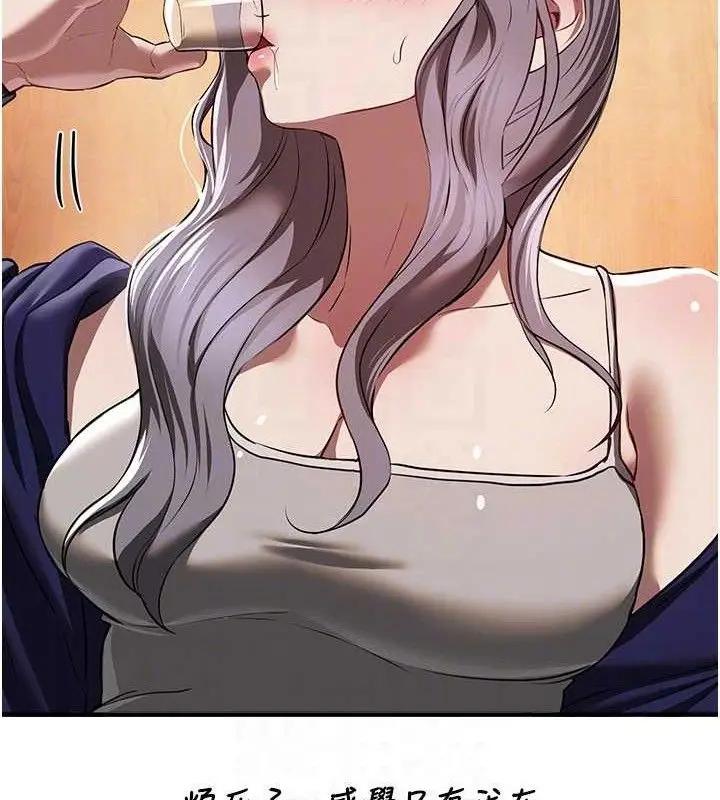 漫画《Beautiful Days》第48话第148张图