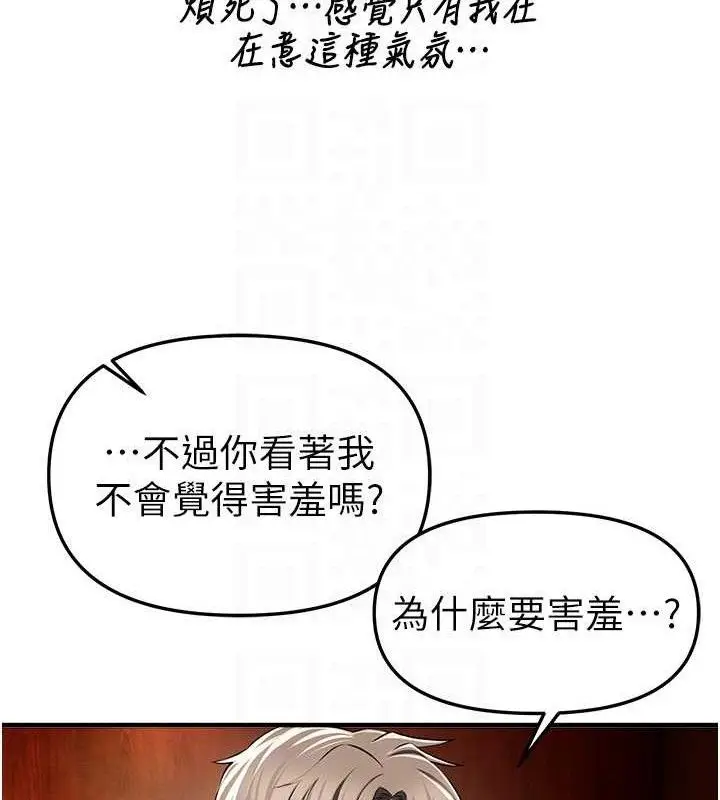 漫画《Beautiful Days》第48话第149张图