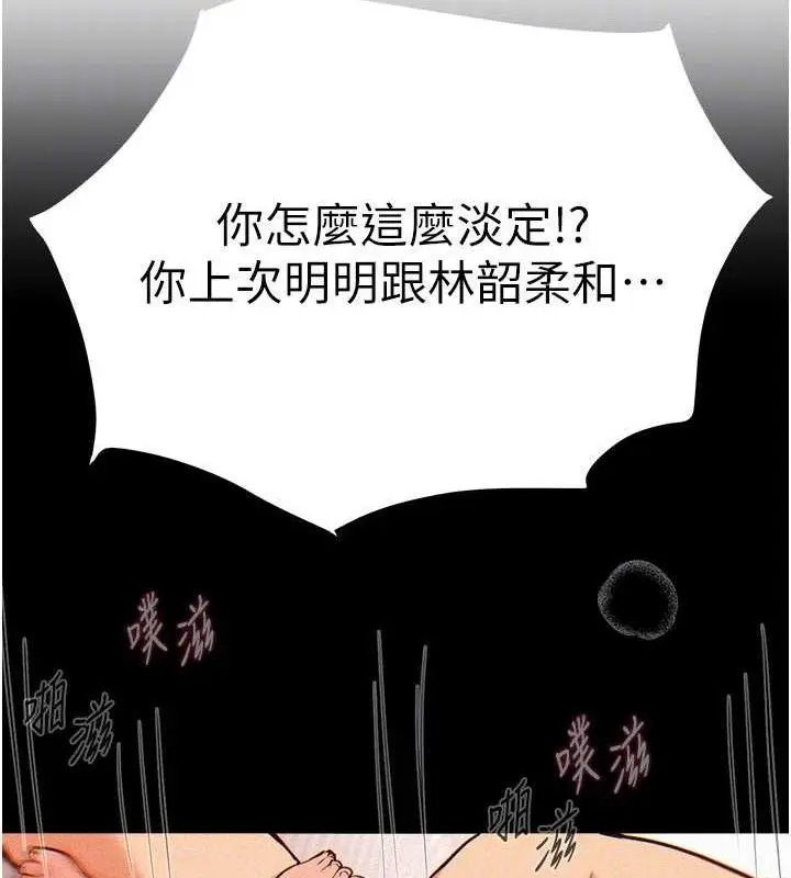 漫画《Beautiful Days》第48话第151张图