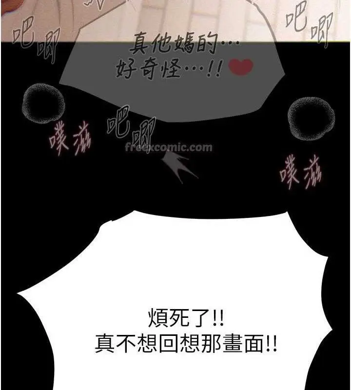 漫画《Beautiful Days》第48话第154张图