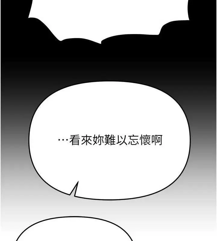 漫画《Beautiful Days》第48话第155张图