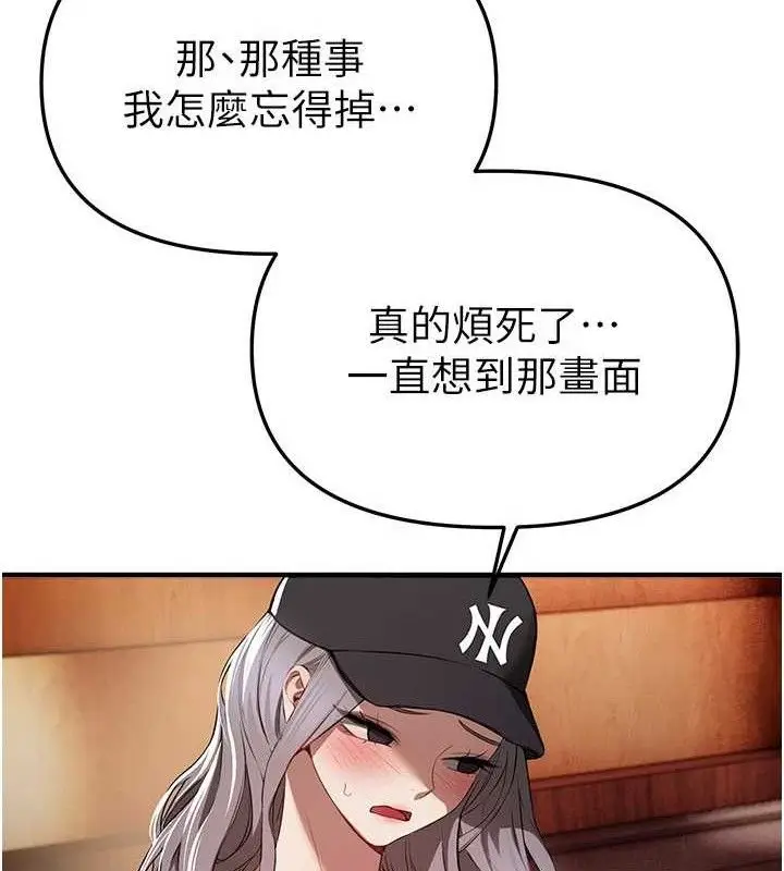 漫画《Beautiful Days》第48话第156张图