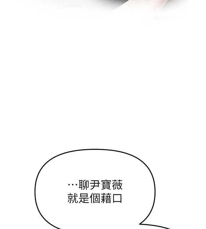 漫画《Beautiful Days》第48话第161张图