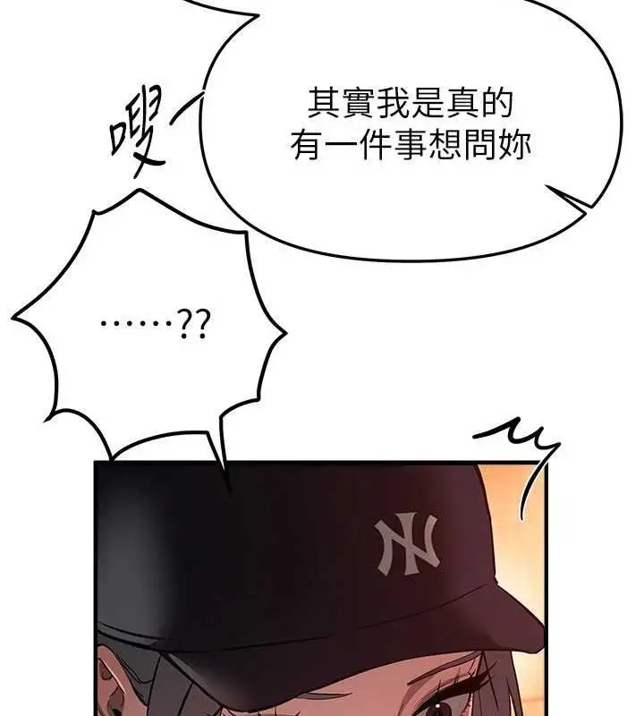 漫画《Beautiful Days》第48话第162张图