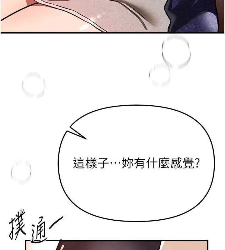 漫画《Beautiful Days》第48话第166张图