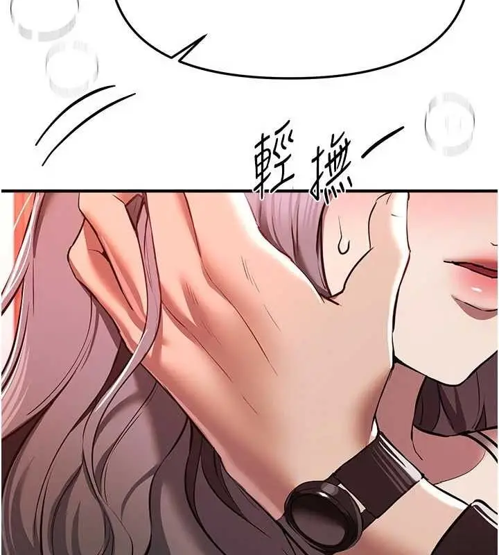 漫画《Beautiful Days》第48话第169张图