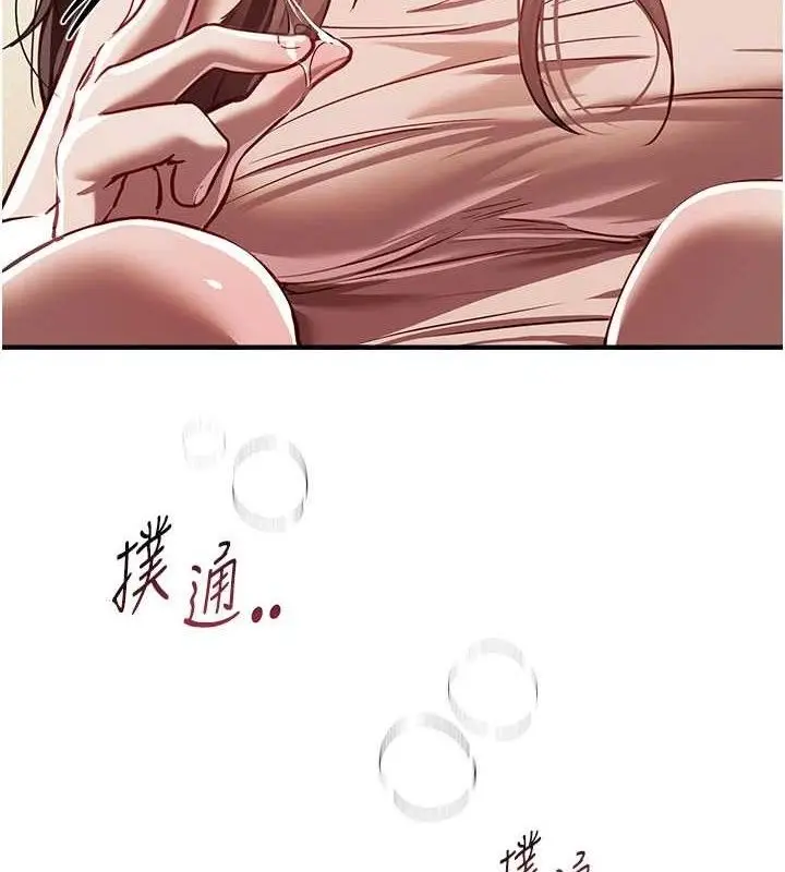 漫画《Beautiful Days》第48话第17张图