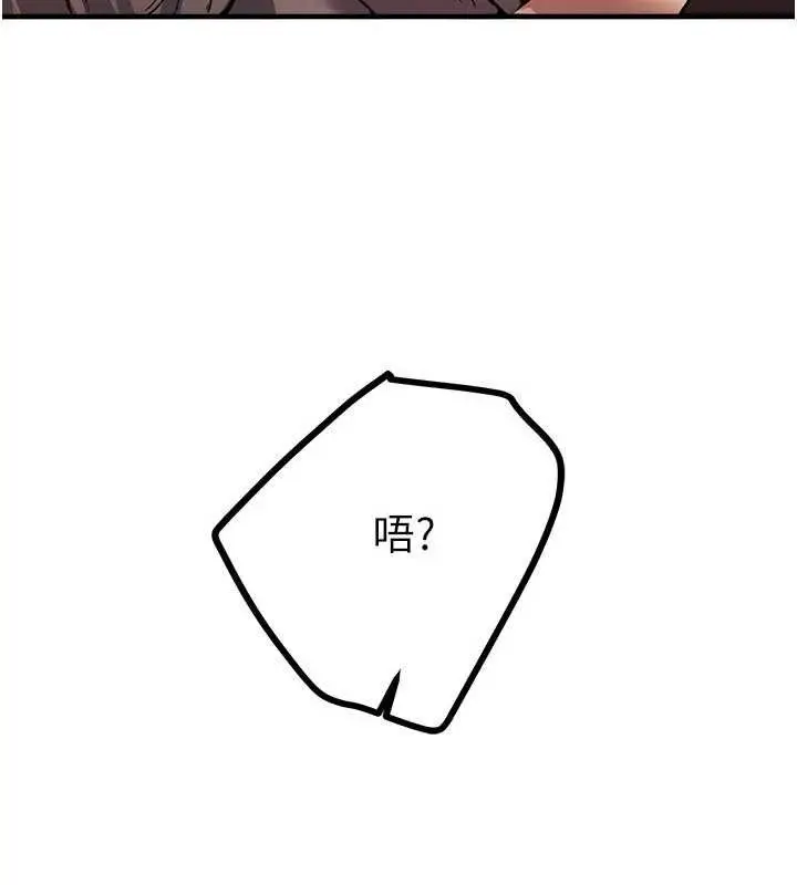 漫画《Beautiful Days》第48话第170张图