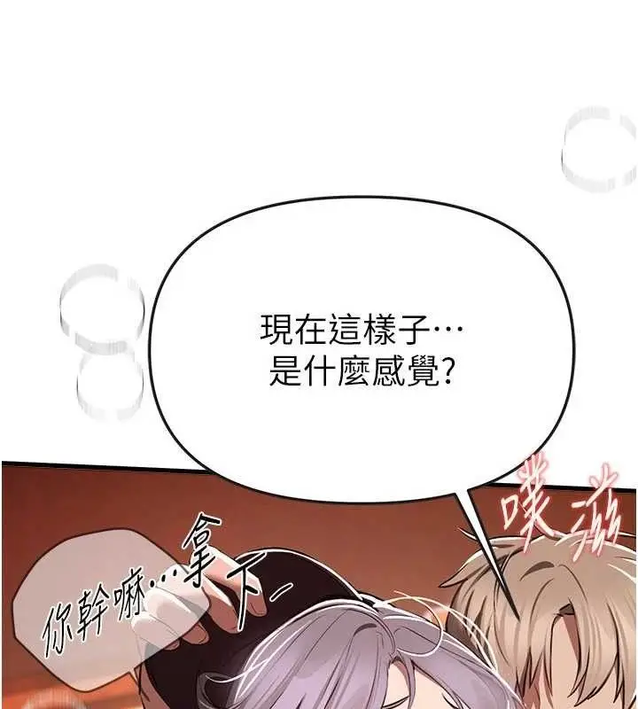 漫画《Beautiful Days》第48话第171张图