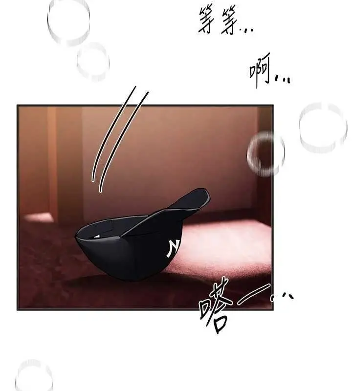 漫画《Beautiful Days》第48话第174张图