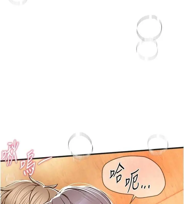 漫画《Beautiful Days》第48话第175张图