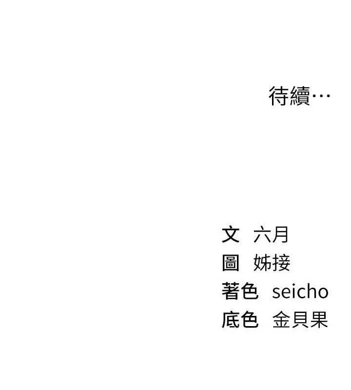 漫画《Beautiful Days》第48话第178张图