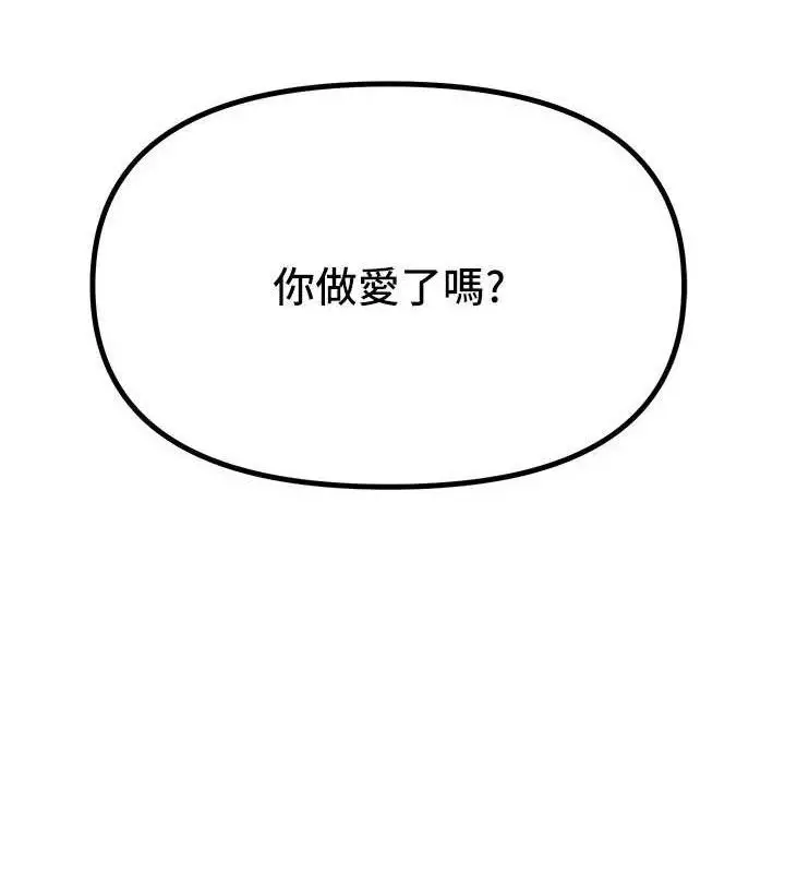 漫画《Beautiful Days》第48话第19张图